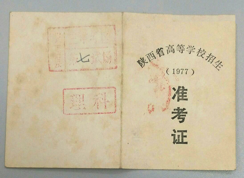 怎么才能找到曾经的高考准考证,你的高考准考证还有吗