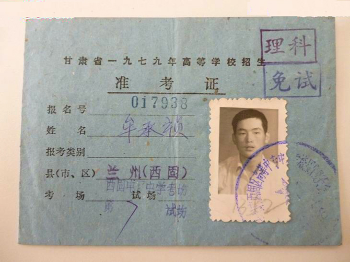 高考准考证一般都是怎么拿到的,如何找到自己当年高考的准考证