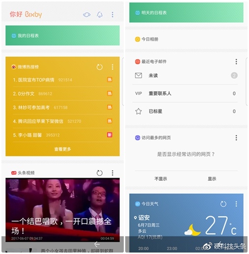 安卓阵营vs苹果阵营,盖乐世s跟三星s7对比