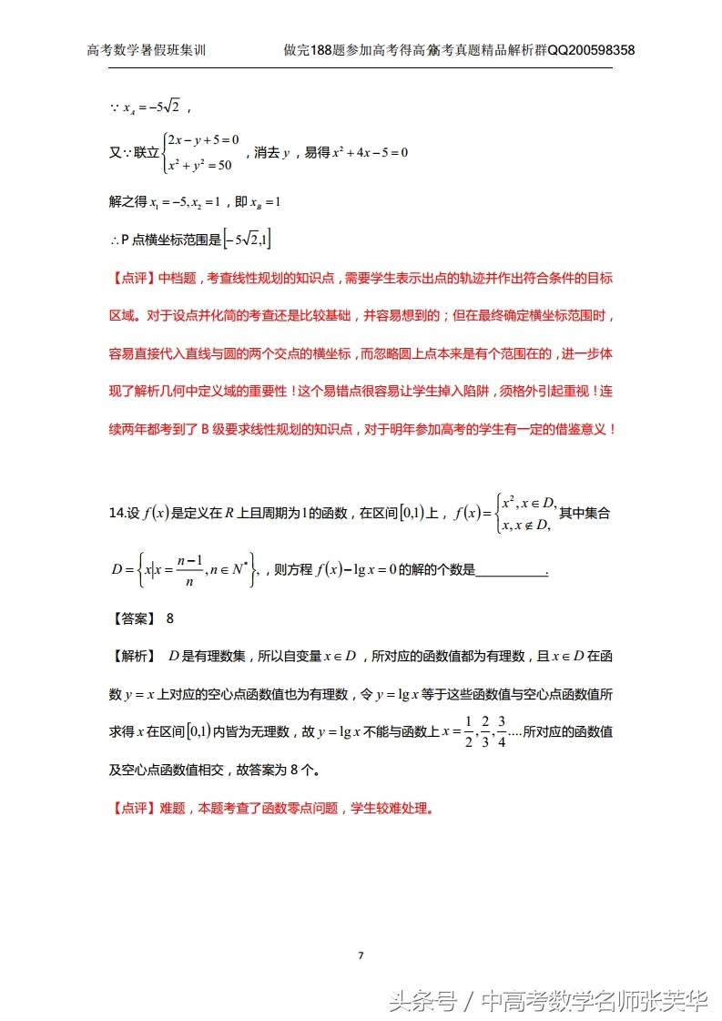 2017全国高考理科数学答案,2017全国高考数学试题