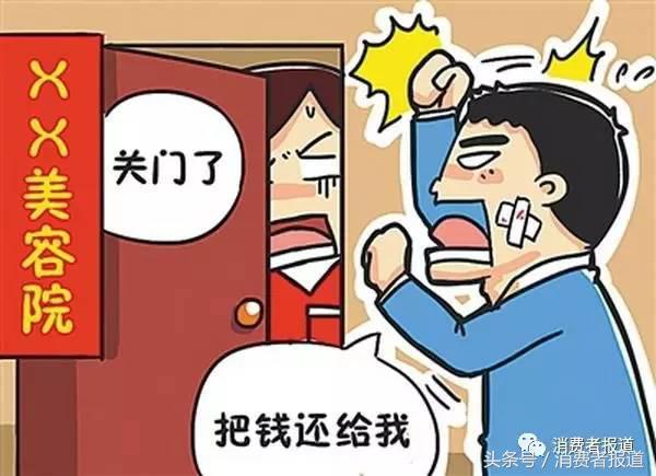 被骗900块投诉商家12315,举报消费者损失3千万