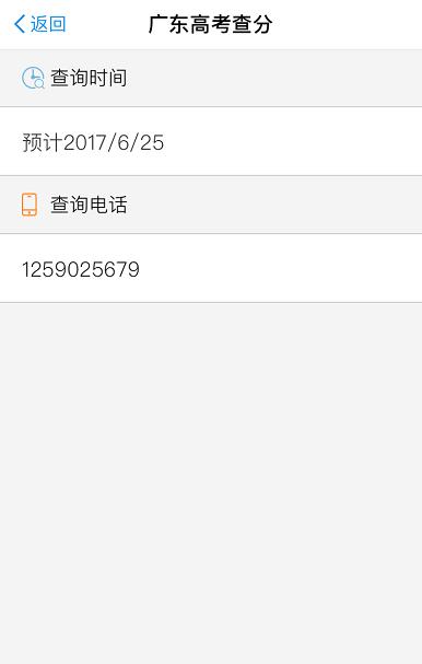 18所大学“投怀”西丽大学城！（附高考查分选志愿攻略）