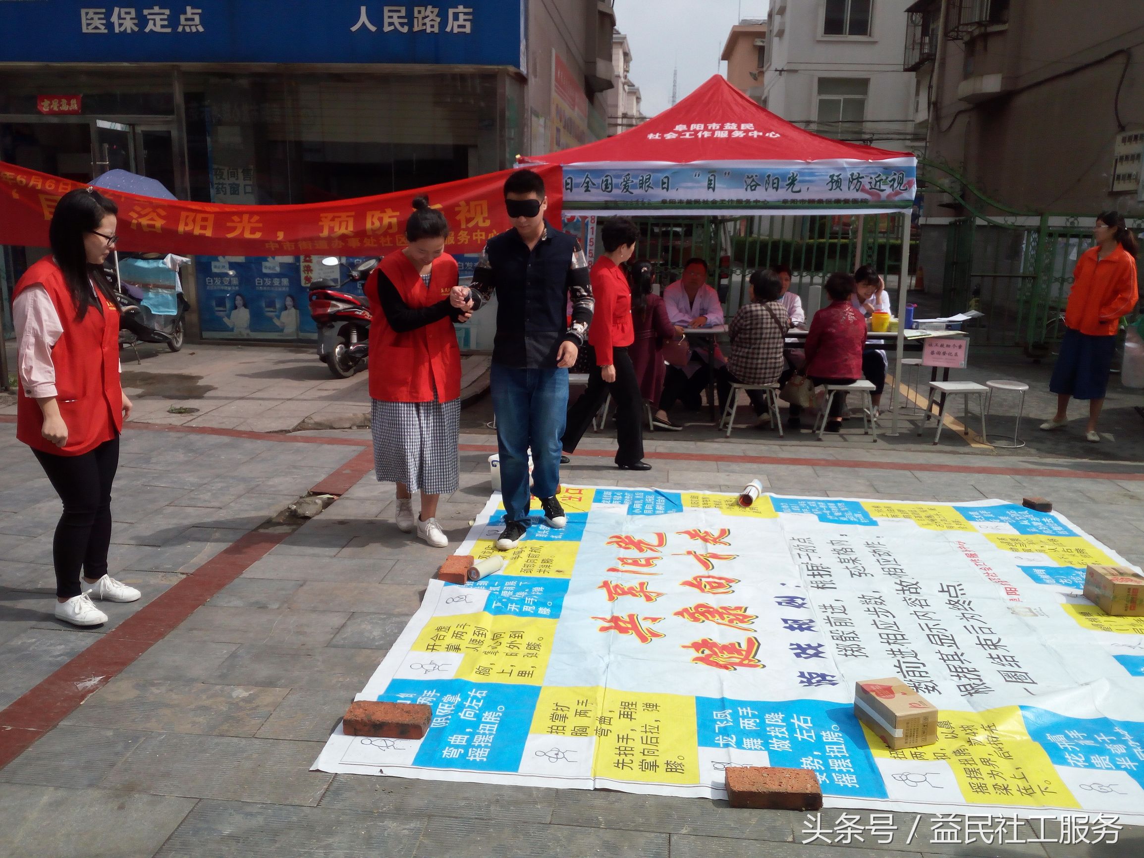 全国爱眼日：“目”浴阳光预防近视阜阳社工在行动