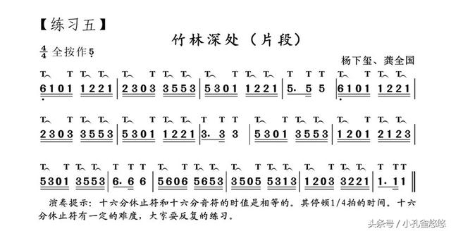 葫芦丝低音1234567,葫芦丝1234567中音练习