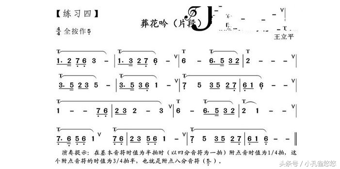 葫芦丝低音1234567,葫芦丝1234567中音练习