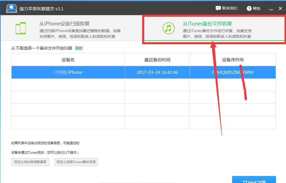查微信聊天记录软件ios,ios微信查聊天记录