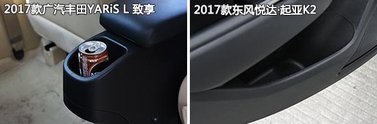 起亚k2和丰田致炫哪个好,起亚k2和丰田致享