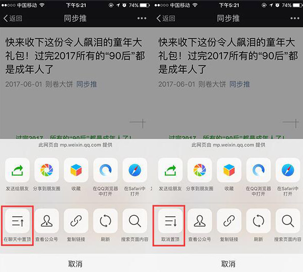 推问答｜越狱设备的备份能还原吗？微信有哪些实用的小技巧？手机开低电量模式很卡是什么情况？