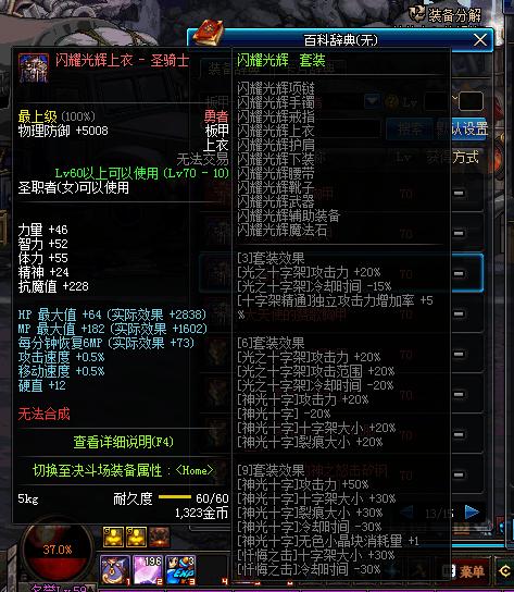 dnf女圣职异界套,dnf女圣职天空套大全