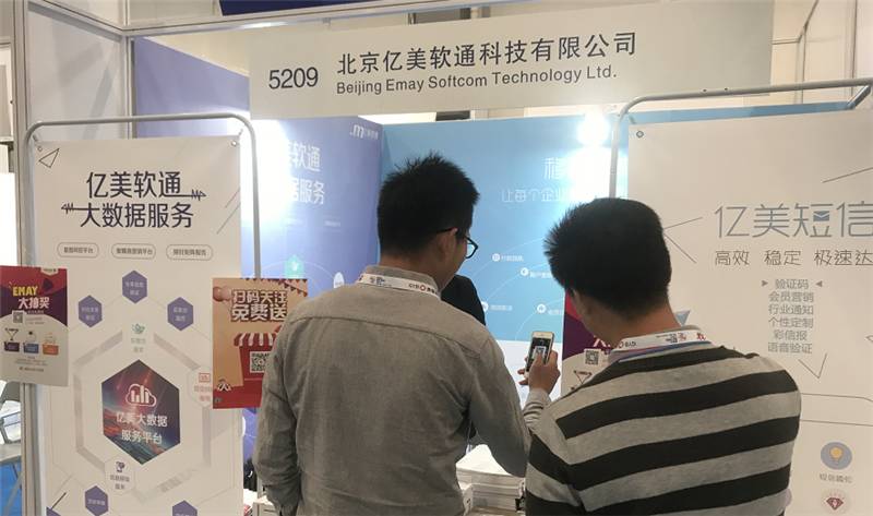 贵阳数博会有哪些,贵阳数博会论坛现场图片