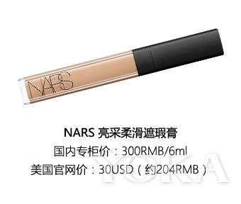 nars专柜价格和旗舰店一样吗,nars的专柜是不是会比官网贵