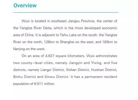 我叫无锡，这是我的2017年版中英文最新简历！