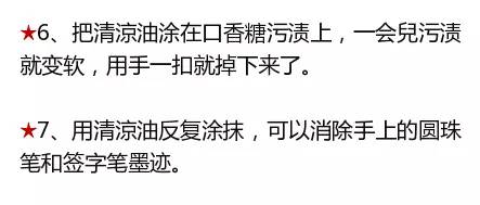 清凉油抹在肛门处，效果竟这般神奇！