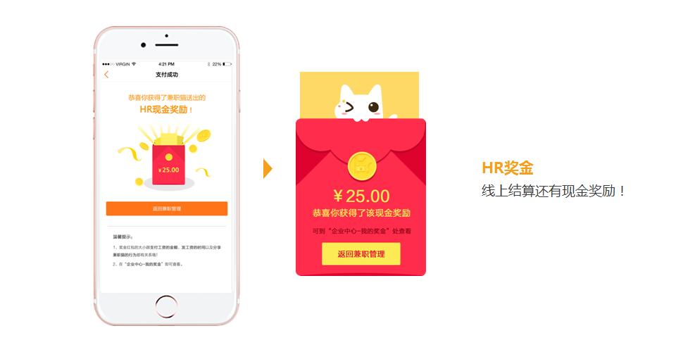 兼职猫报名到录用大概要多久,兼职猫招聘软件