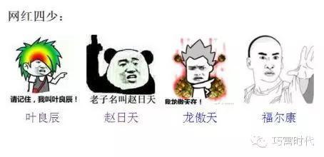 网红四少是谁,当代京城四少是谁