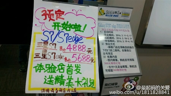 三星s7edge上市多少钱,三星s7正品最新价格