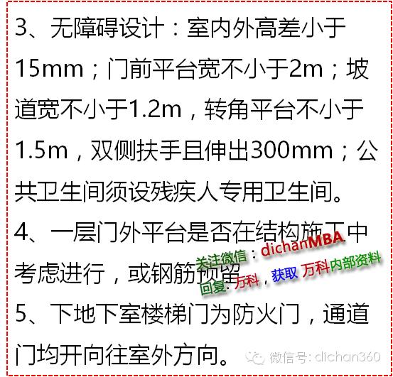 建筑改造项目图纸会审常见问题,图纸会审关键