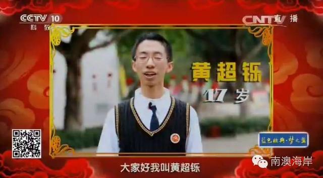 潮汕热点-龙游神州探谜影的南澳学霸晋级中国谜语总决赛精彩视图