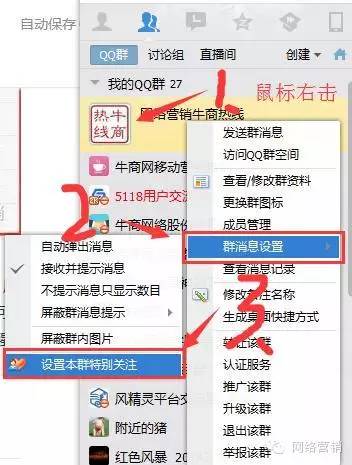 偷偷告诉你一些QQ运营神技巧,总有一天你会用得上