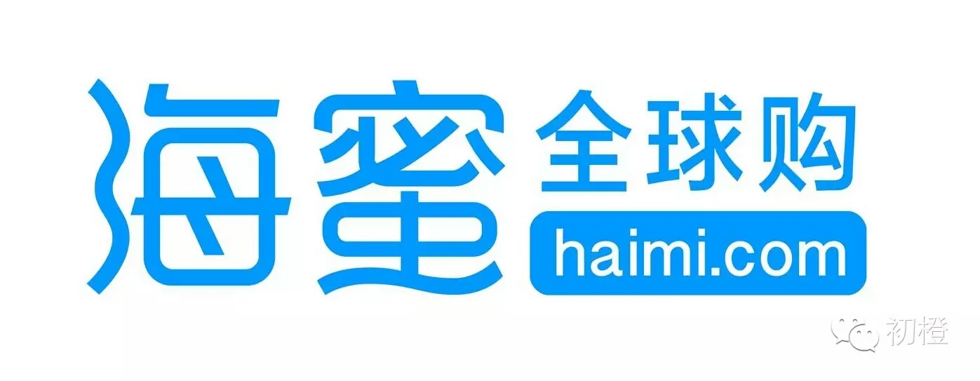 海蜜庄笑峰：生活的温度加上优质的体验，是海淘的未来