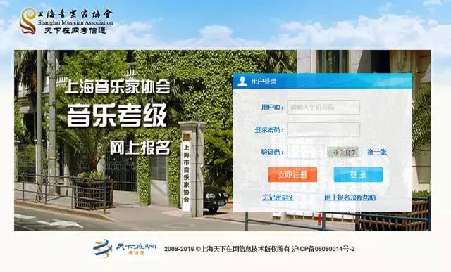 上海钢琴考级怎么报名,中国音乐家协会钢琴考级报名方式