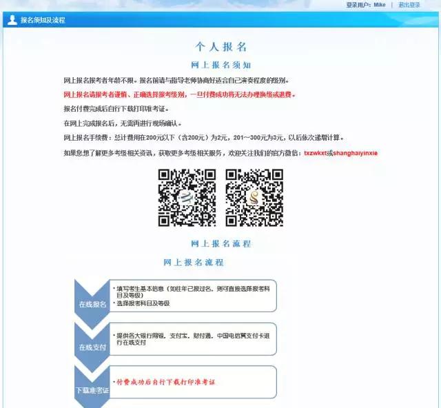 上海钢琴考级怎么报名,中国音乐家协会钢琴考级报名方式