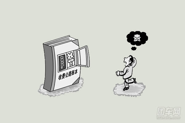 团长说事,团长说价格公开什么意思