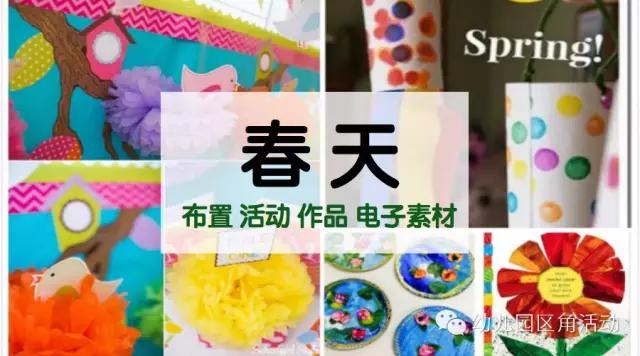 托班教室春天主题墙布置,大班春天简单环创布置教室