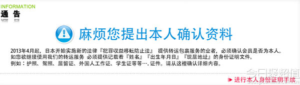 海淘日本转运仓,日本海淘用什么转运方式