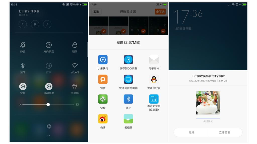 小米5的超实用功能,小米5现在购买怎么样用