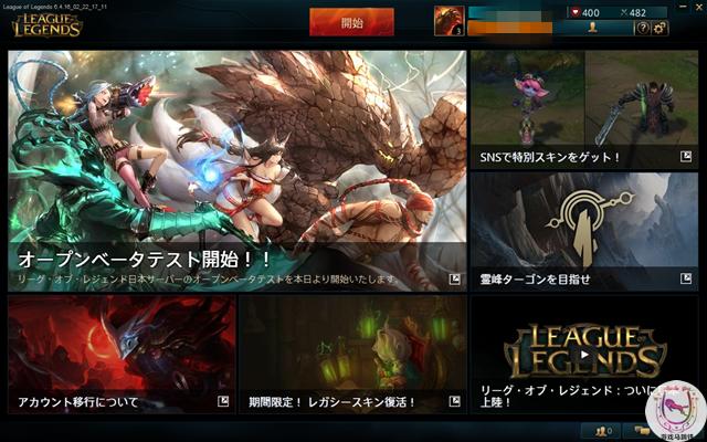 lol日服手游全是国人吗,lol日服有什么福利吗