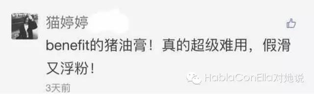 蜜糖好物测评,蜜糖素颜霜测评