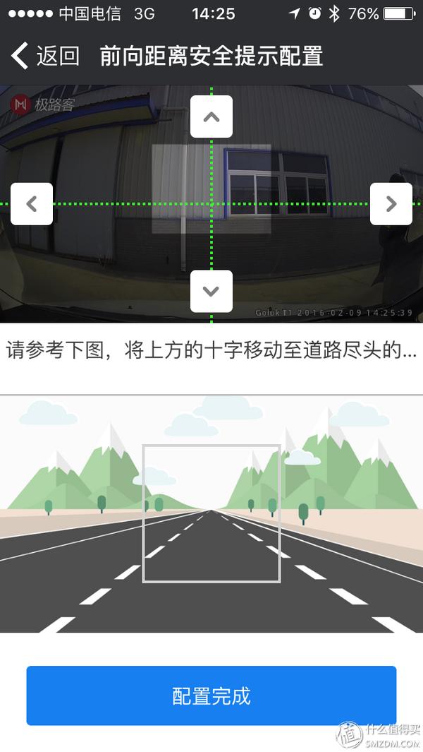 防碰瓷*党**的好玩具：极路客GolukT1wifi行车记录仪测评