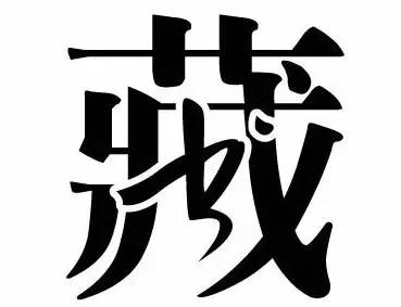 他收藏的这些宝贝，或许你家也有