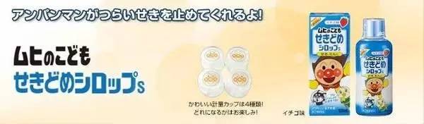揭秘日本儿童药，面包超人含国内禁用成分？和光堂便秘药有何神奇？