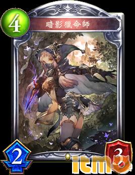 影之诗皇室护卫艾莉卡职业卡组潜伏皇玩法详解