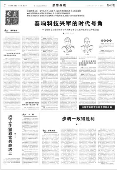 今日头条早上起床收到的消息,起床闹钟播报新闻