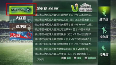 广东省青少年足球联赛总决赛u16,广东佛山市青少年u8足球比赛