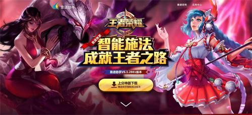 王者荣耀电脑版手把手实战教学,王者荣耀电脑版全部按键的教程