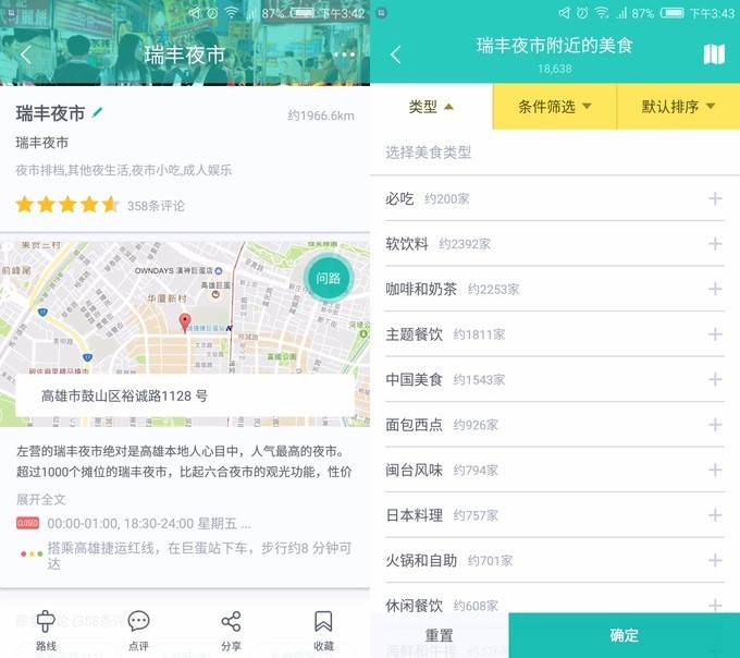 2017台北高雄垦丁花莲之旅,台北花莲垦丁自由行攻略