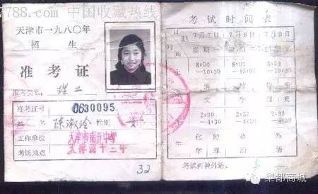 高考准考证发展史,怎样查找2019年准考证