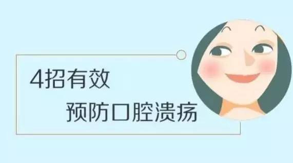 医院都不说口腔溃疡最快解决方法,三分钟让你了解口腔溃疡全部真相