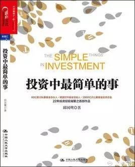 比较经典的投资书籍,30本经典投资书籍推荐