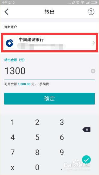 支付宝每年免费转账额度是多少钱,支付宝转账免费额度100万