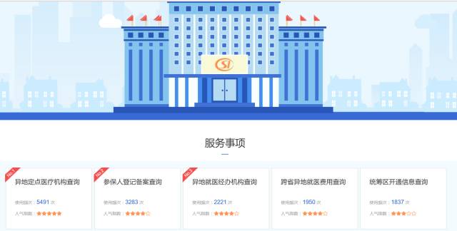 西安省内异地定点医疗机构查询,西安医保异地就医定点医院名单