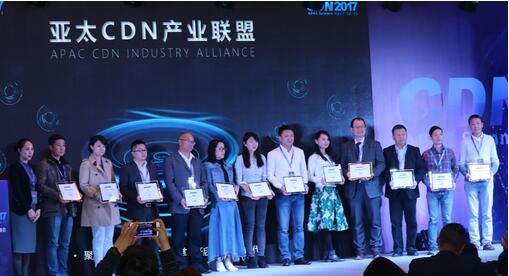 亚太产业联盟,亚太cdn产业联盟奖