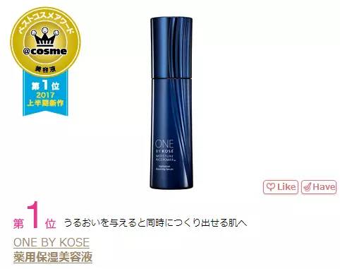 cosme年度大赏导入液,2018下半年日本cosme大赏