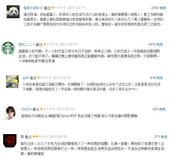 欢乐颂系列为什么跌落神坛,欢乐颂2失败之处