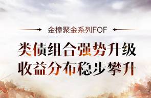 富善致远cta基金,富善致远cta怎么样