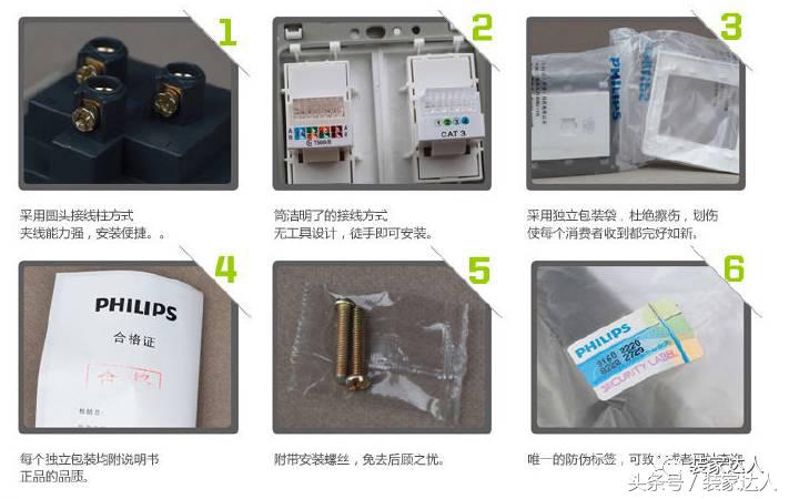 开关插座卖家,开关插座店铺明细